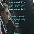 عکس تو بی من - شادمهر عقیلی Lyrics همراه با متن