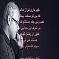 عکس شوک - سهراب بهراد Lyrics همراه با متن