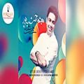 عکس Persian Music Song |Ahang Jadid Irani Remix آهنگ جدید ایرانی