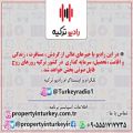عکس رادیو ترکیه - برنامه هفتم - 8/4/2019