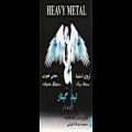 عکس کتاب هوی متال Heavy Metal لید گیتار Lead Guitar تروی استتینا Troy Stetina جلد