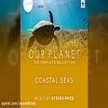 عکس آهنگ مستند سیاره ما: دریاهای ساحلی