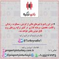 عکس رادیو ترکیه - برنامه هشتم - 10/4/2019 -- turkey radio 1