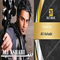 عکس Ali Ashabi - Fanoos / علی اصحابی - فانوس