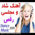 عکس آهنگ شاد و مجلسی مخصوص رقص 2018 - New Persian Music