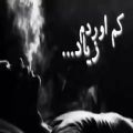 عکس آهنگ افغانی عاشقانه و غمگین : خدا گفته