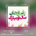 عکس Mohsen Ebrahimzade - Sale No محسن ابراهیم زاده - سال نو