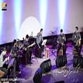 عکس کنسرت گروه دلکش ـ تصنیف کمان ابرو