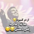 عکس علاقه رهام هادیان ب رقص دستش ماکان بند