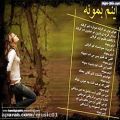 عکس آهنگ غمگین عاشقانه و احساسی ایرانی 10 Persian love song