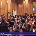 عکس ساخت تیزر پشتصحنه تمرین ارکستر سمفونیک تهران