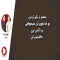 عکس ایوان بند - دلبسته