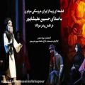 عکس صحنه مرگ پدر مولانا در اپرای عروسکی مولوی با صدای حسین علیشاپور