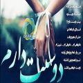 عکس Persian sad Love song