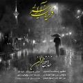 عکس آهنگ فریدون آسرایی به نام خداحافظ طهران