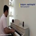 عکس نوازندگی پیانو هجرت گوگوش توسط سپهر تعقلی