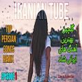 عکس گلچین بهترین آهنگ های شاد ایرانی جدید | آهنگ شاد مخصوص رقص و پارتی عروسی