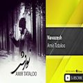 عکس Amir Tataloo - Best Songs Vol. 2 ( بهترین آهنگ های امیر تتلو )