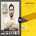 عکس روزبه بمانی - آلبوم جدید کجا باید برم Roozbeh Bemani - Full Album