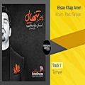 عکس احسان خواجه امیری - آلبوم جدید پاییز تنهایی Ehsan Khaje Amiri - Full Album