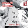 عکس موزیک اعتراضی 2- متعلق به کجایم?- با زیرنویس فارسی- ?Where do I belong
