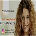عکس Cinare Melikzade - Qal sene Qurban (Original version) (2017)
