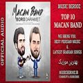 عکس TOP 10 MACAN Band (بهترین آهنگ های - ماکان بند) | blog_music 2018