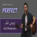 عکس BT 31 : Perfect - Ed Sheeran (بازخوانی آهنگ اِد شیرِن)