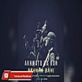 عکس Behnam Bani - Akhmato Va Kon (Live) بهنام بانی - اجرای زنده اخماتو وا کن
