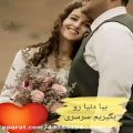 عکس کلیپ عاشقانه