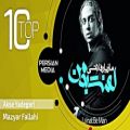 عکس Mazyar Fallahi - Best Songs - Vol. 1 ( مازیار فلاحی - 10 تا از بهترین آهنگ ها )