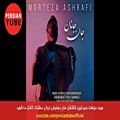 عکس آهنگ های جدید ایرانی ۲۰۱۹
