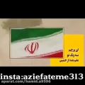 عکس سرودملی ای ایران