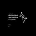 عکس Alireza Gharaei Manesh - Zaman (علیرضا قرایی منش - زمان - کنسرت)