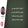 عکس Hamed Homayoun - Aah Nakesh (حامد همایون - آه نکش)