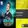 عکس Aron Afshar - Khato Neshan ( آرون افشار - خط و نشان )