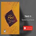 عکس Rahmatollah Badiei - Track 15 (رحمت الله بدیعی - قطعه ۱۵)