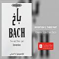 عکس Bach - Invention 9, Three part (باخ - اختراع ۹، بخش سوم)