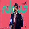 عکس زیباترین ترانه های کانال عیدالزهرا عید الزهرا | آخرین ترانه خندوانه قبل از رمضان