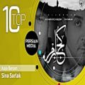 عکس سینا سرلک - 10 تا از بهترین آهنگ هاSina Sarlak - Best Songs - Vol. 1