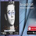 عکس محسن ابراهیم زاده - 10 بهترین آهنگ ها - Mohsen Ebrahimzadeh - Best Songs