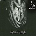 عکس دانلود آرشیو کامل موزیک ویدیو های امیر تتلو - Amir Tataloo - navazesh