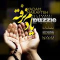 عکس Puzzle Band - Yadam Narafteh [NEW 2016]