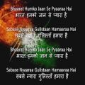 عکس قشنگ ترین آهنگ وطن پرستانه هندی (bharat humko jaan se pyara hai)