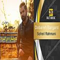 عکس Soheil Rahmani - Dobare Bargard / سهیل رحمانی - دوباره برگرد