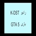 عکس آهنگ رادیو K-DST _ بازی GTA 5 __ قسمت دوم
