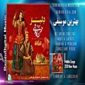 عکس Persian Music - Delbar - محسن چاوشى دلبر