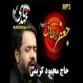 عکس حاج محمود کریمی: شهادت امام صادق (ع)