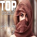 عکس Top Persian Music |Mix Iranian| Song 2019 آهنگ جدید ایرانی عاشقانه و شاد