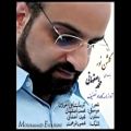 عکس گلشن نور -آواز و تصنیف سه گاه با صدای محمد اصفهانی